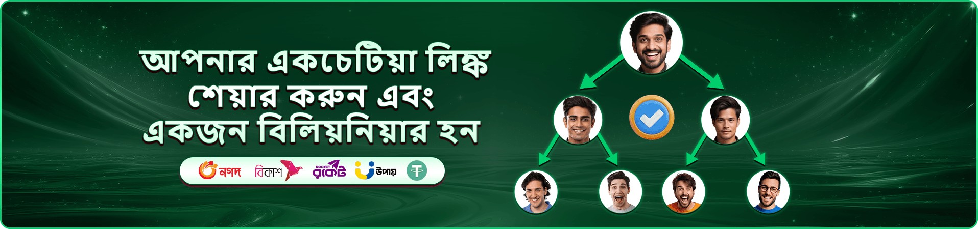 ফিশিং টুর্নামেন্টের প্রমোশনাল ব্যানার