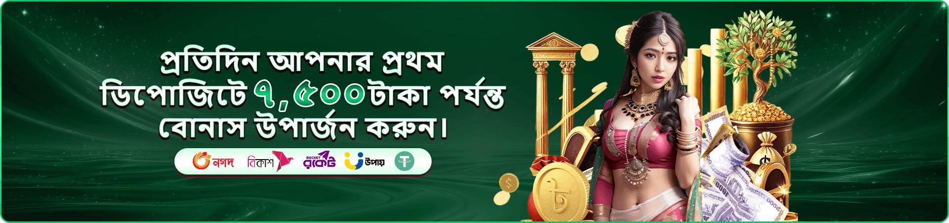 নতুন স্লট গেমের প্রমোশনাল ব্যানার