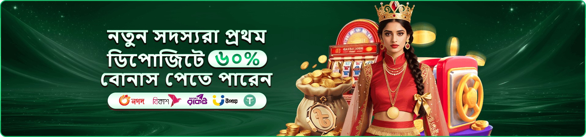 মোবাইল ওয়ালেট সেটআপের প্রমোশনাল ব্যানার